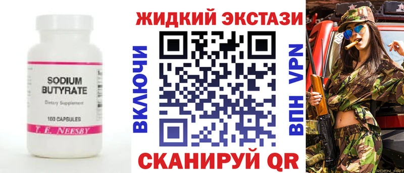 БУТИРАТ BDO 33%  где продают наркотики  Пласт 