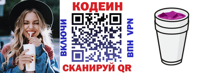 MEGA рабочий сайт  Пласт  Codein напиток Lean (лин) 