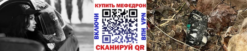 купить наркоту  МЕГА ссылка  Мефедрон VHQ  Пласт 