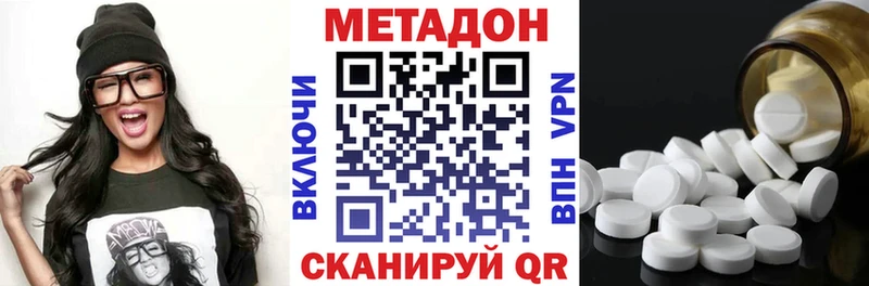 наркотики  Пласт  МЕТАДОН VHQ 