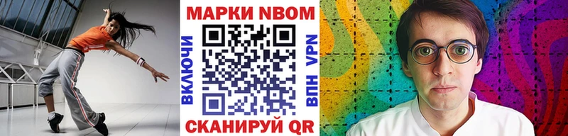 Марки NBOMe 1,8мг Пласт