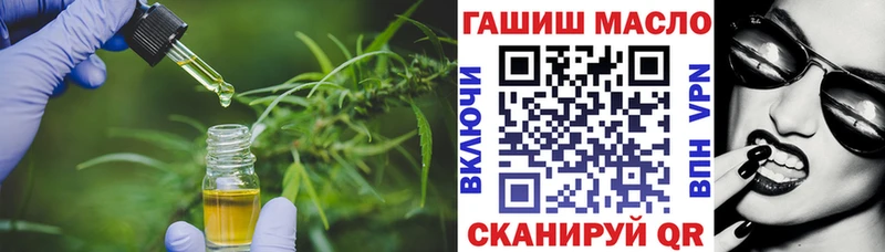 ТГК гашишное масло Пласт